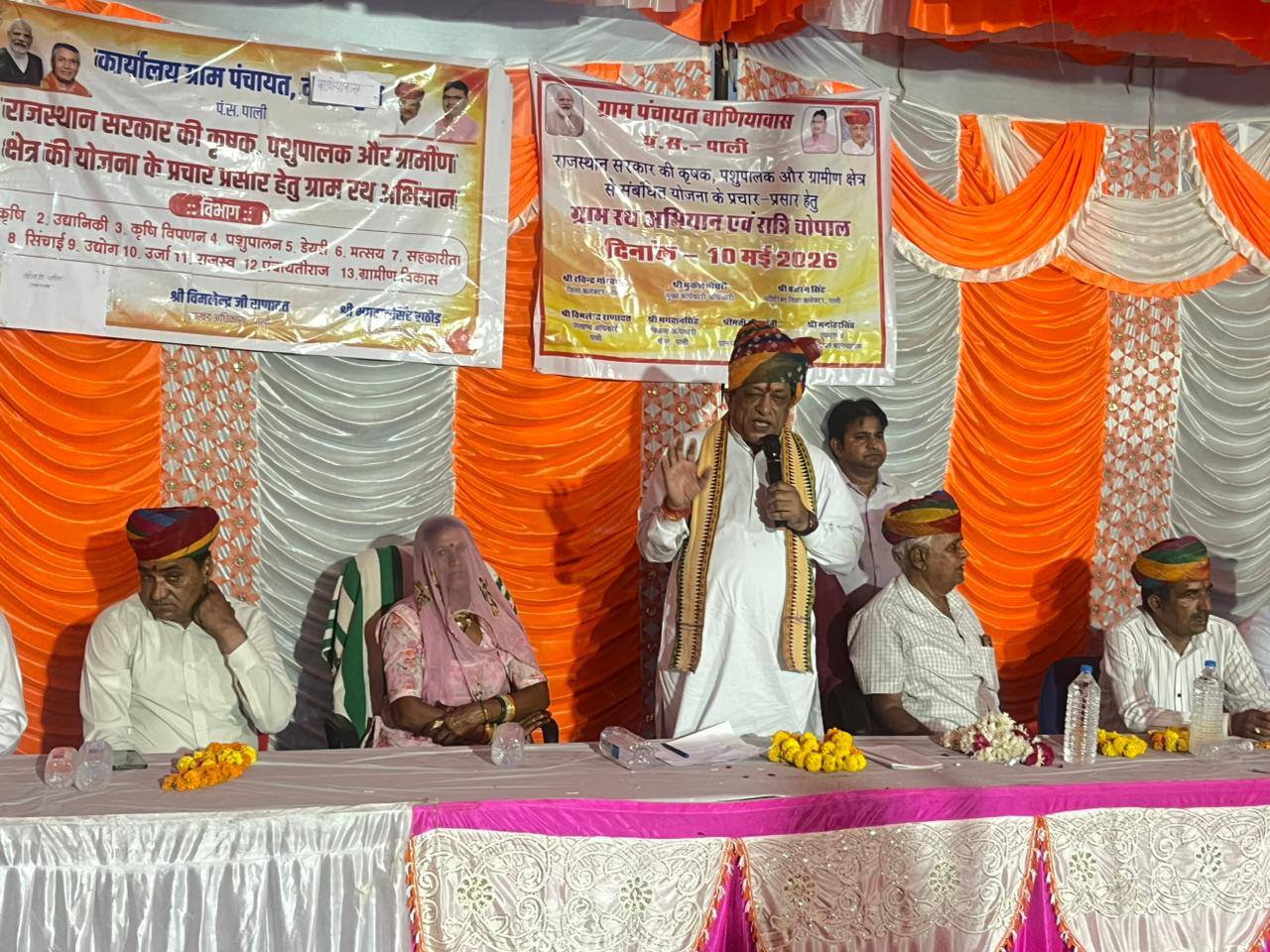 कैबिनेट मंत्री जोराराम कुमावत ने बाणियावास में ग्राम रथ अभियान के तहत आयोजित, ग्रामविकास रात्रि चौपाल में सुनी जनसमस्याएं