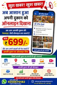खुद पर पेट्रोल डाल रविंद्र भाटी ने की आत्मदाह की कोशिश, काफिला रोके जाने पर हुआ बवाल 2 Sumerpur1