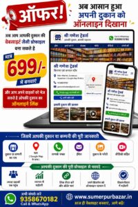 Sumerpur2